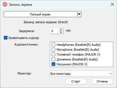 Окно записи видео с экрана Image Uploader